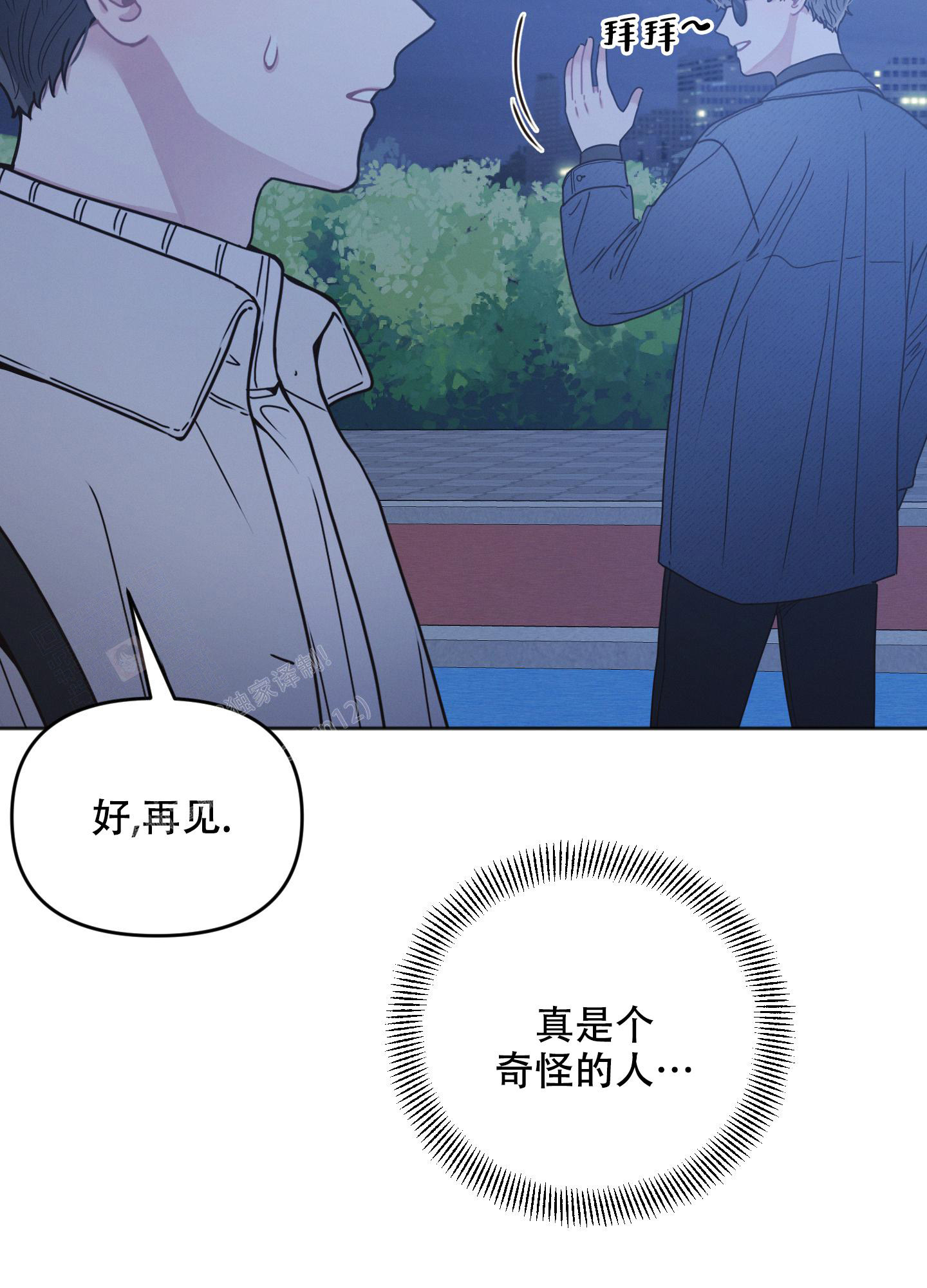 第10话6