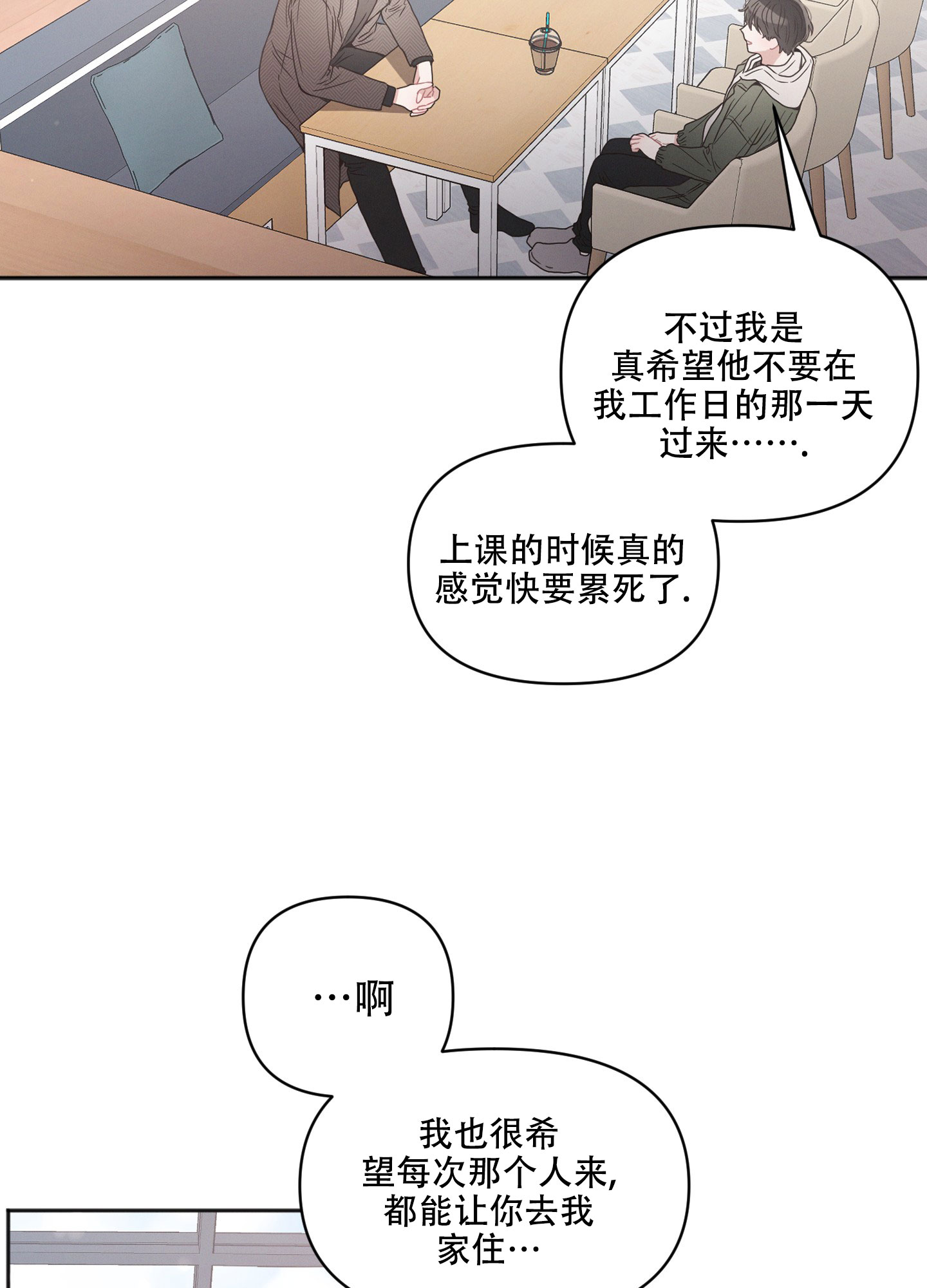 第2话8