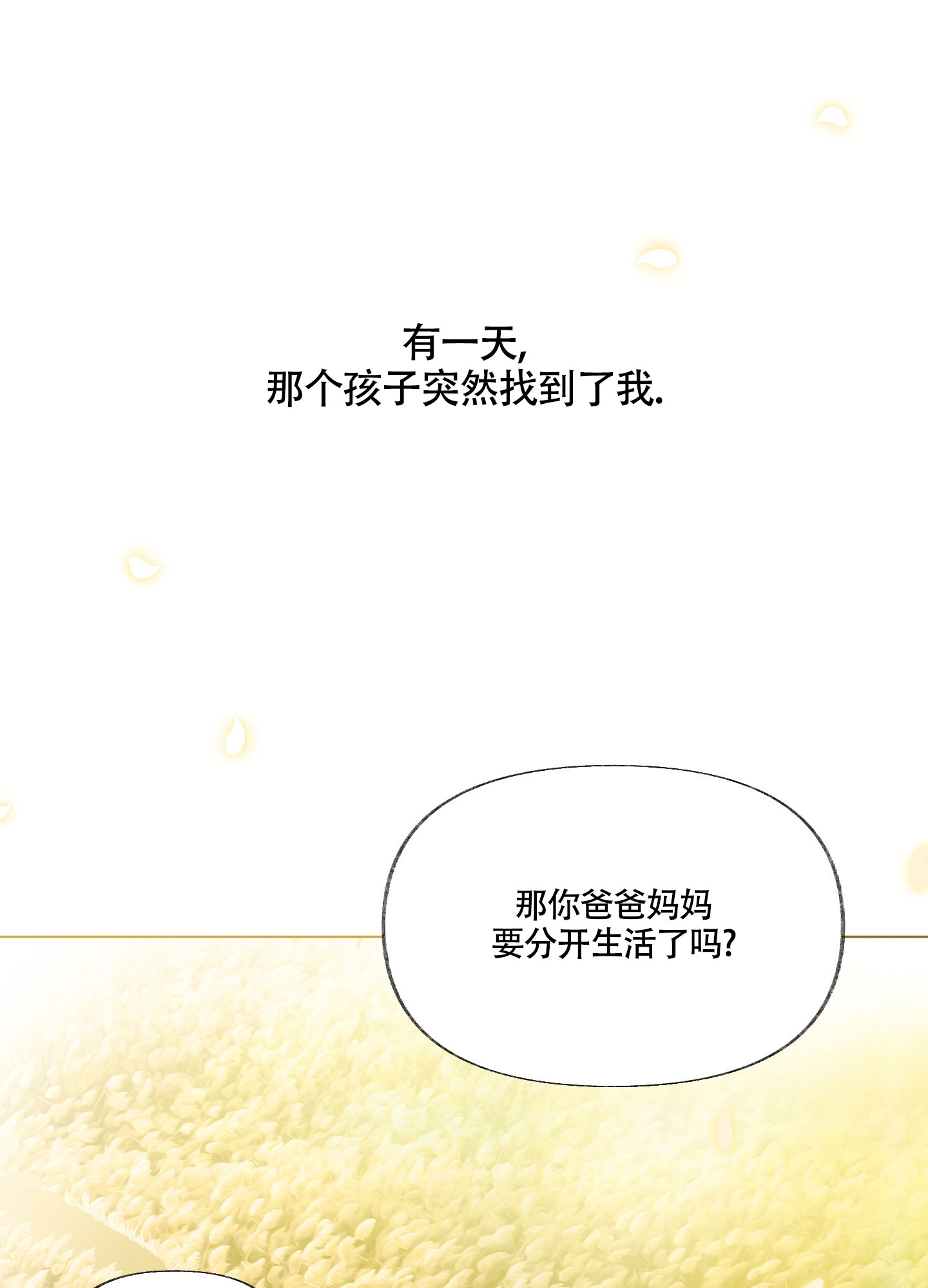 第1话6