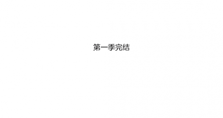 第65话30