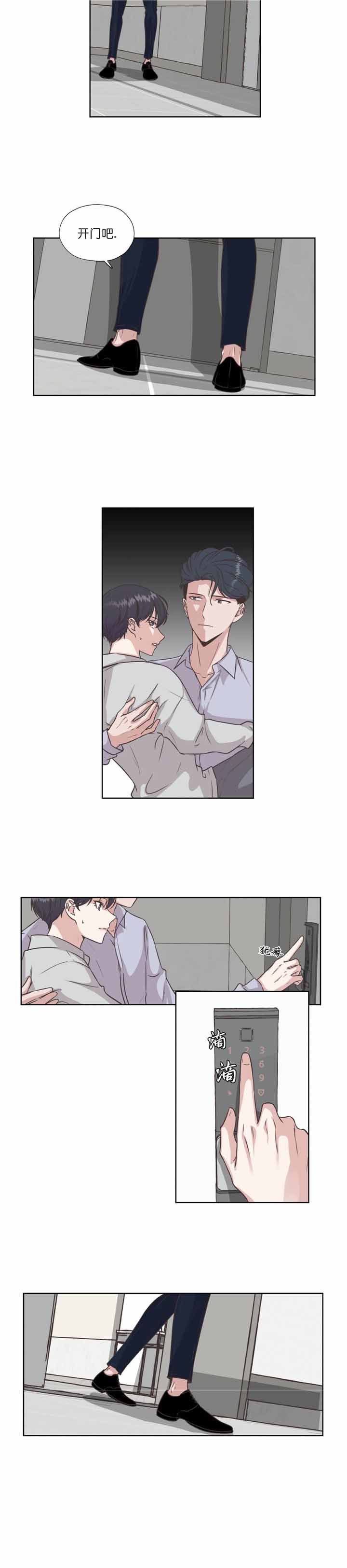 第44话8