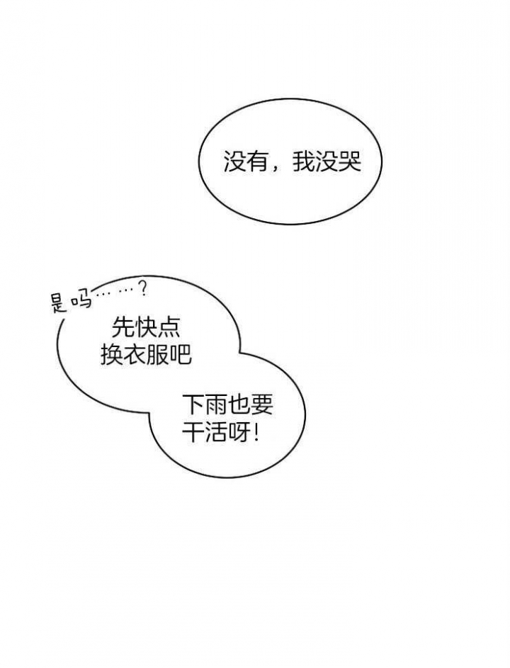 第26话3