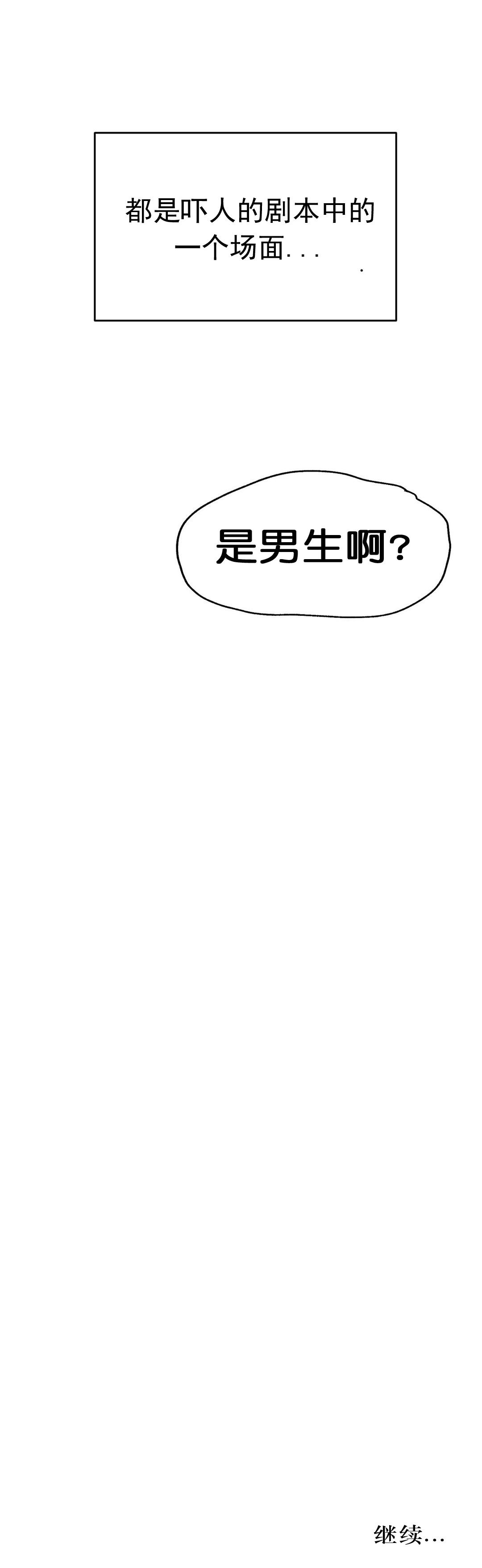 第42话9