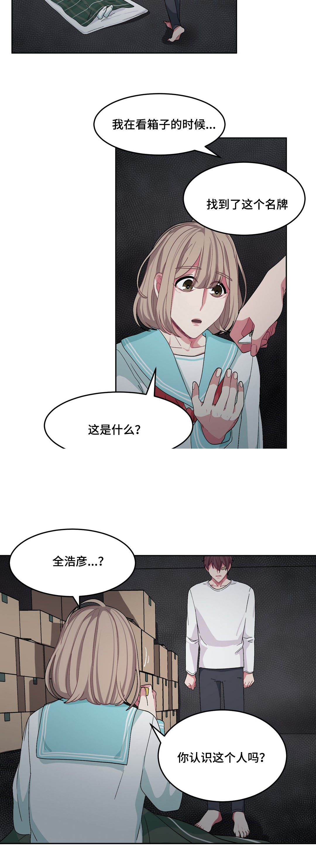 第23话13