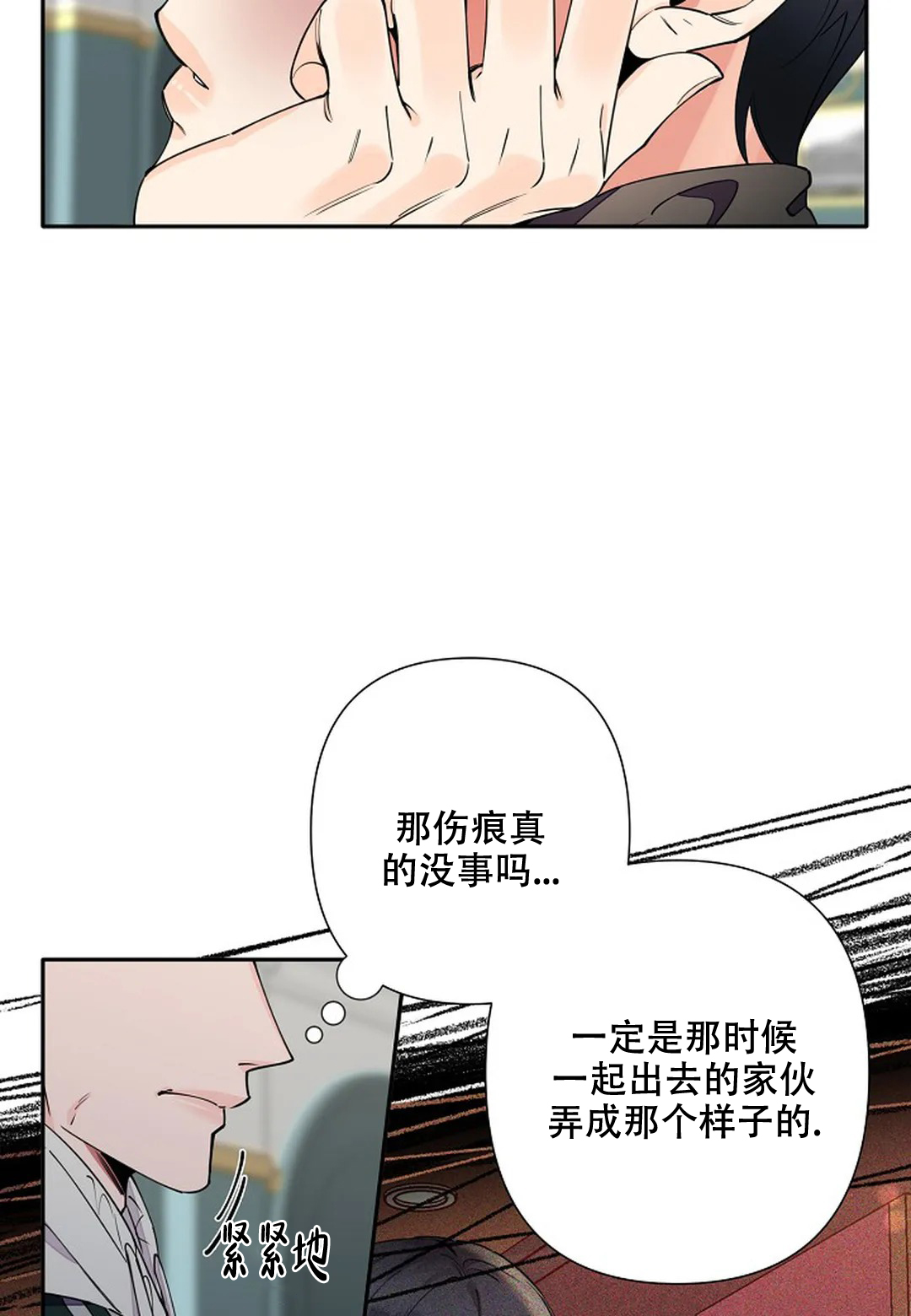 第12话2