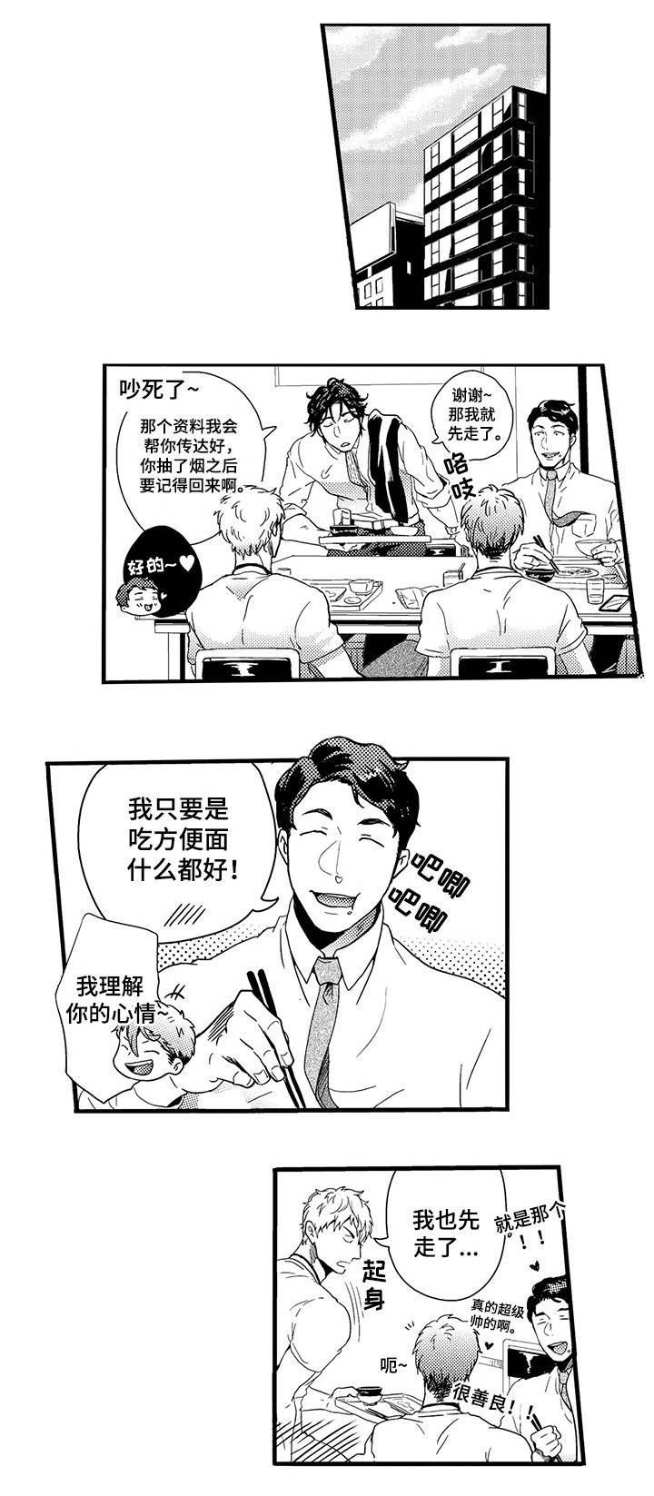 第1话12