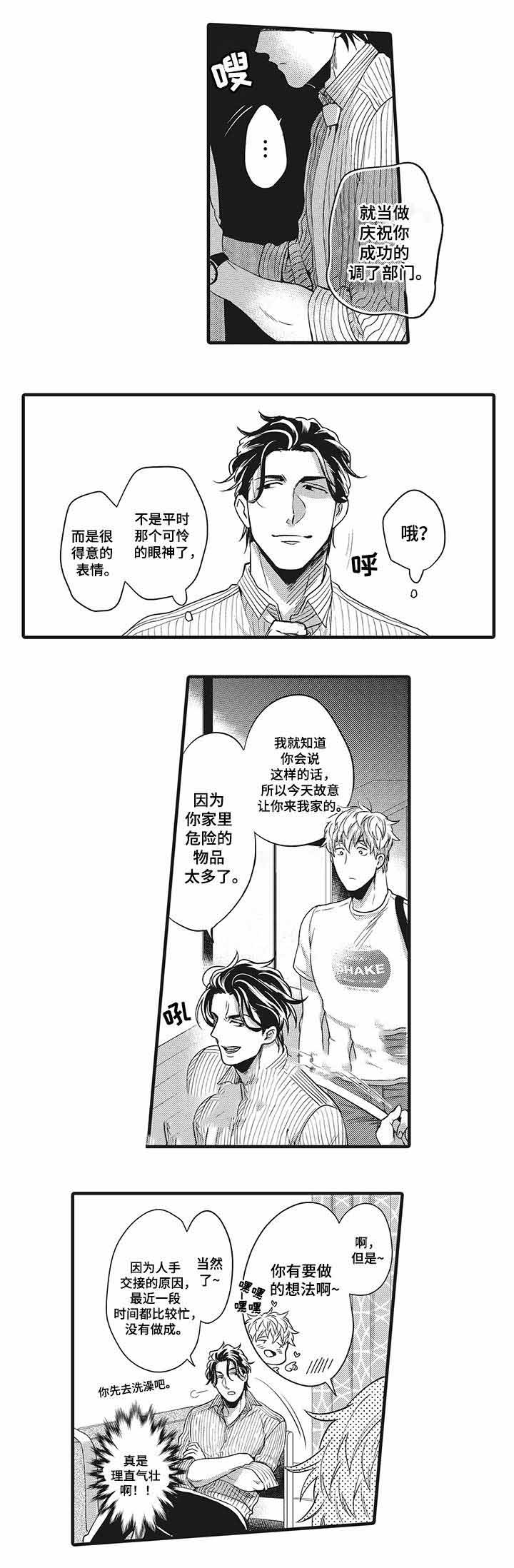 第11话1