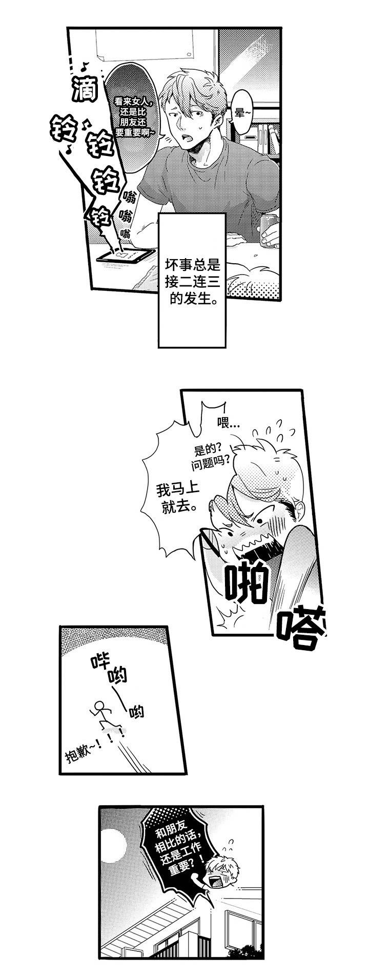 第1话2