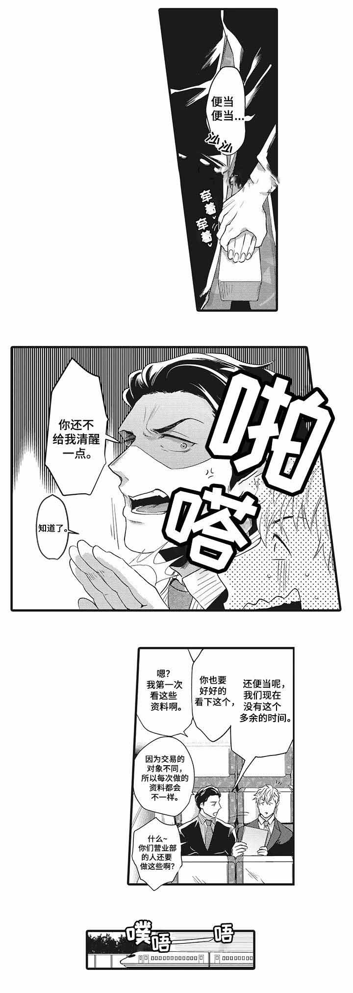 第6话3