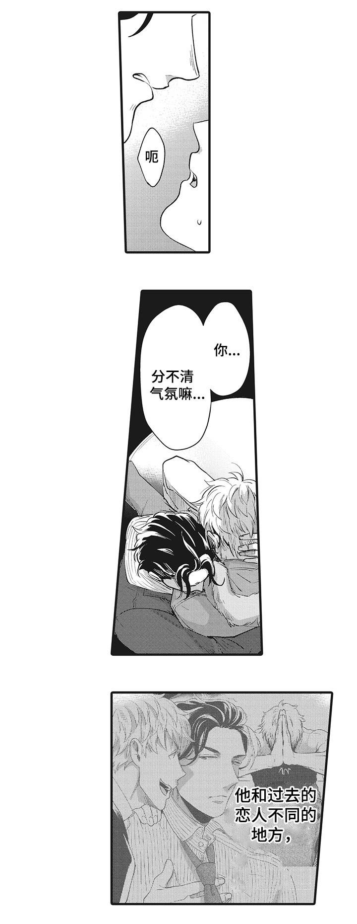 第19话3
