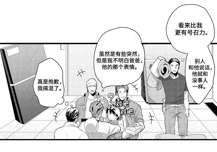第30话3