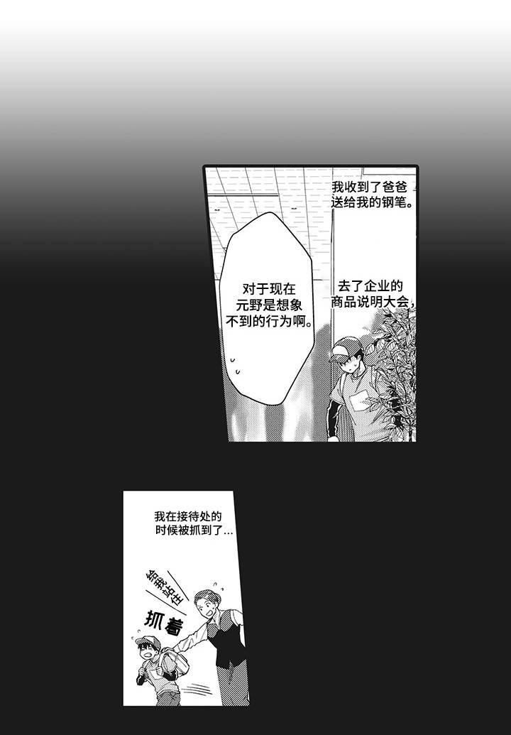 第20话2
