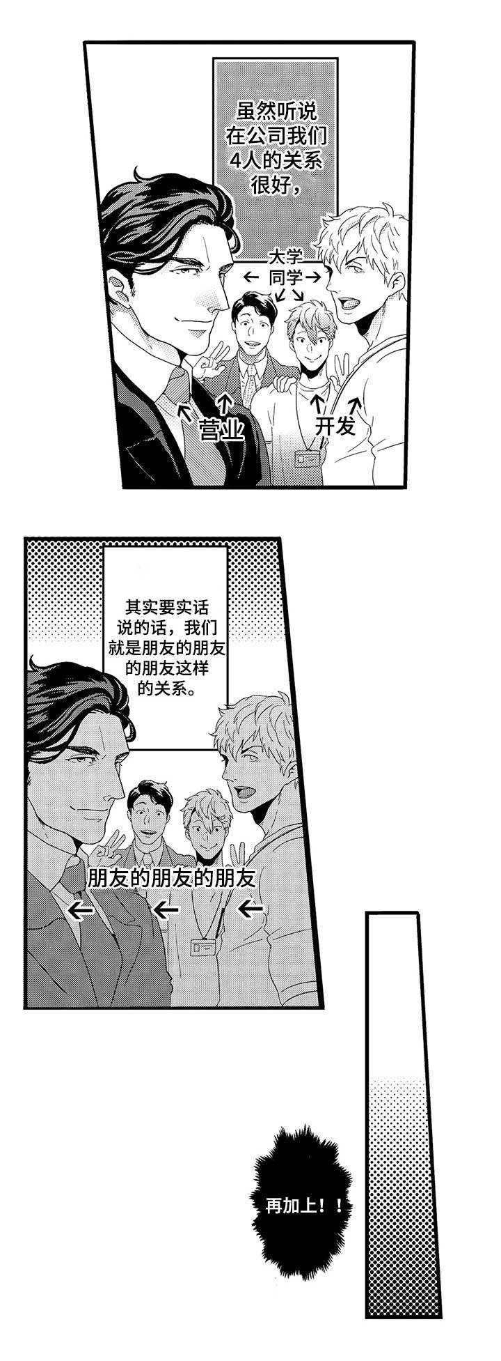 第1话4