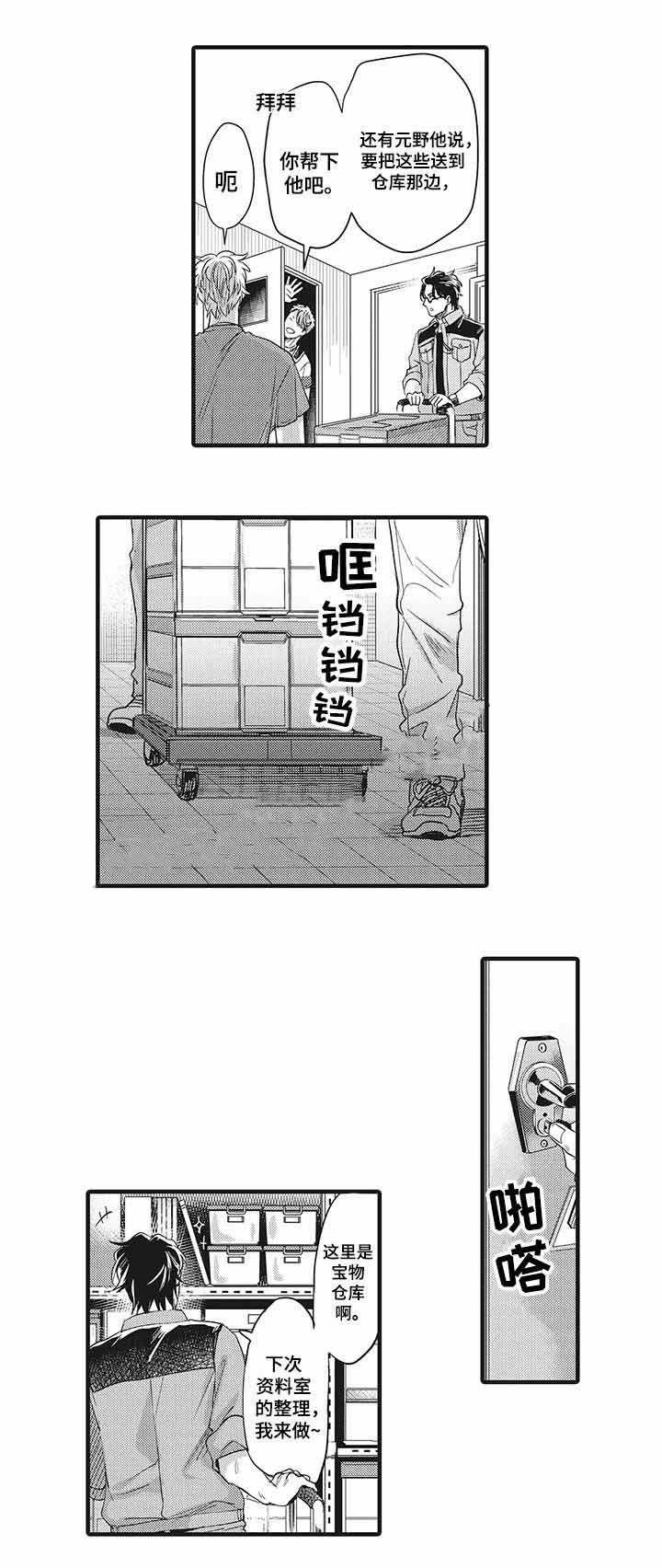 第14话4