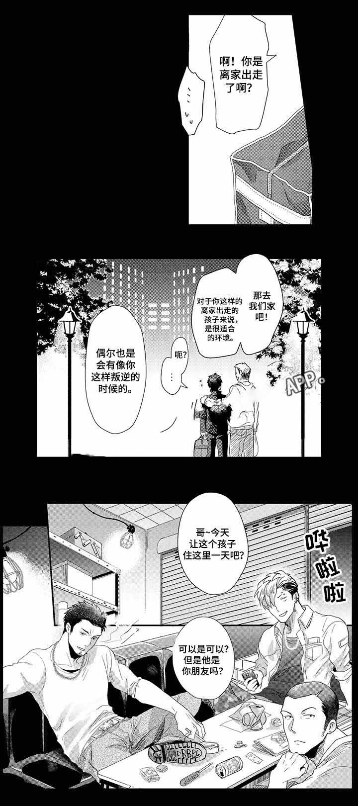 第30话8