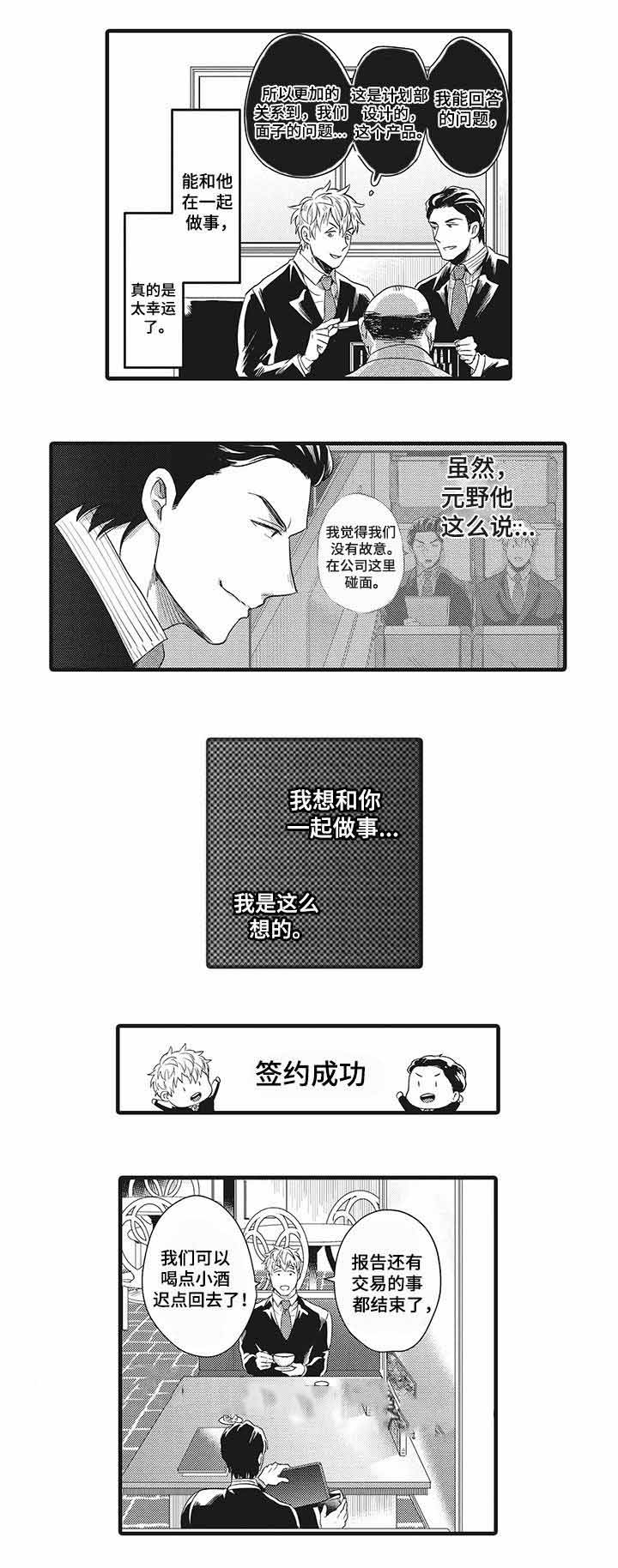 第6话8