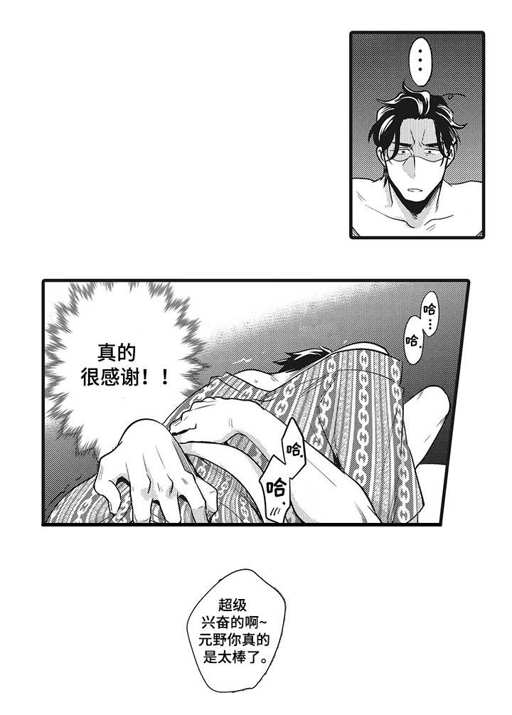 第10话5
