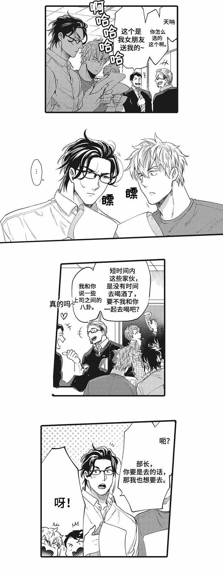 第16话3