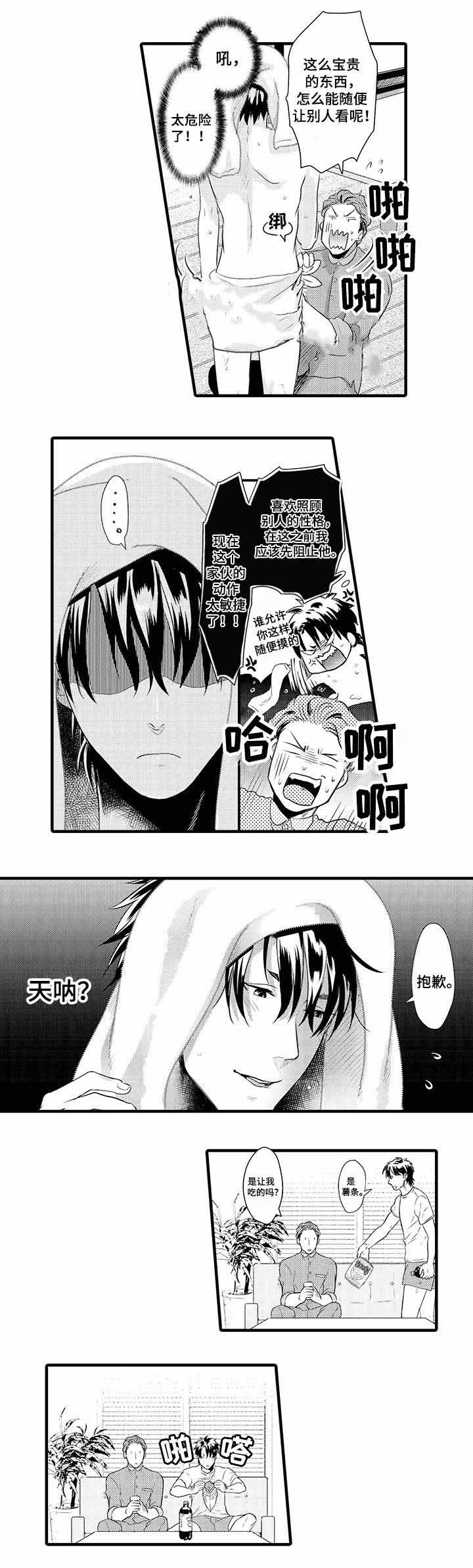 第28话11