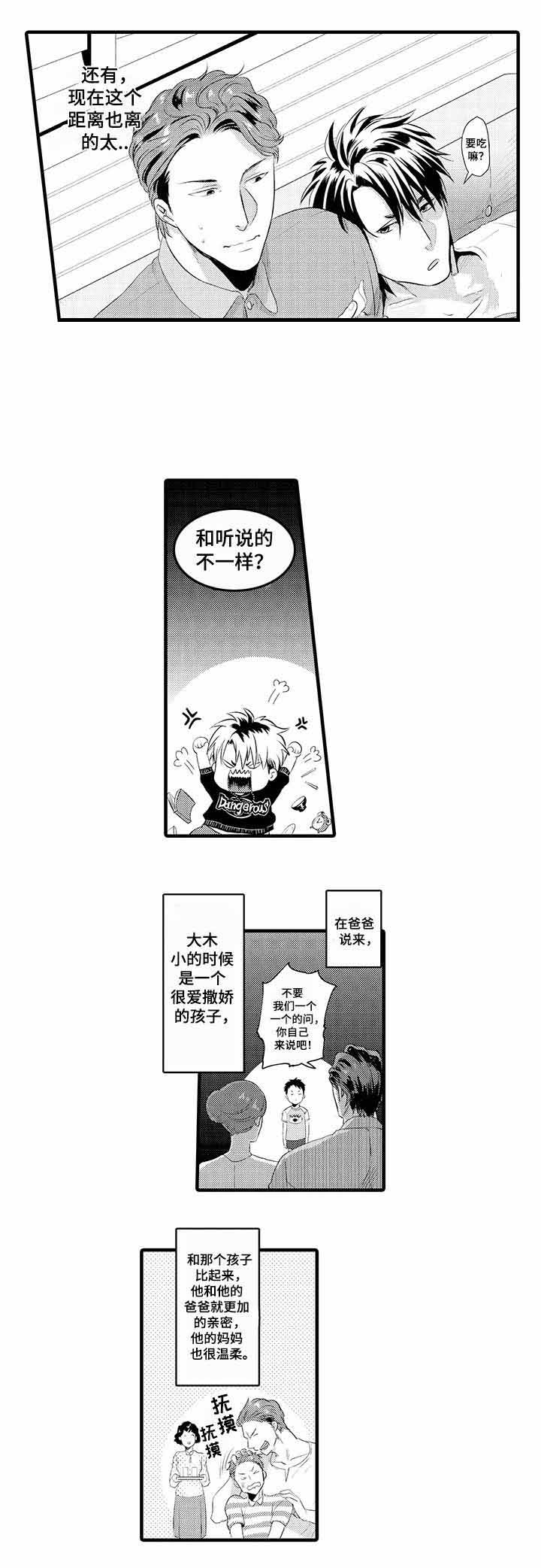 第28话12