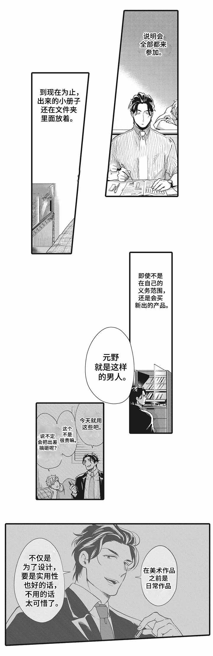 第9话5