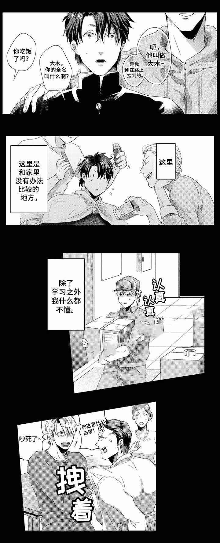 第30话9