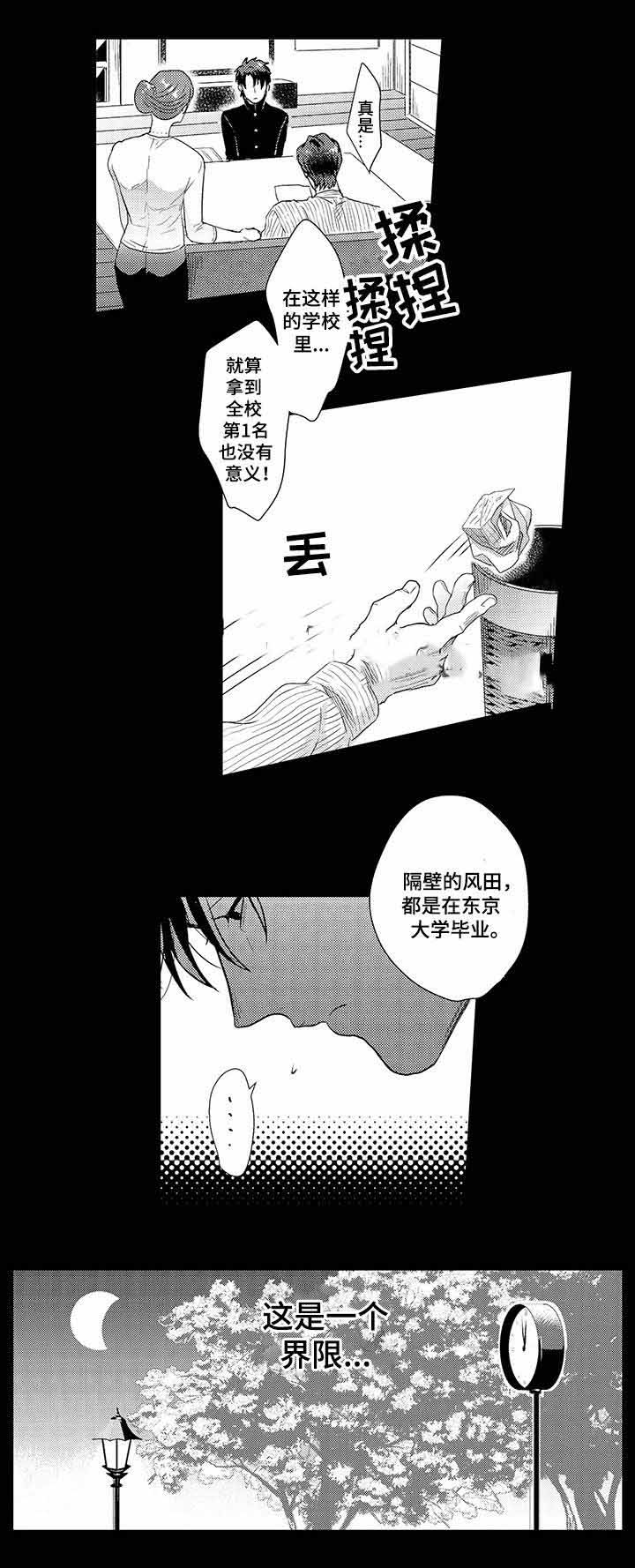 第30话5