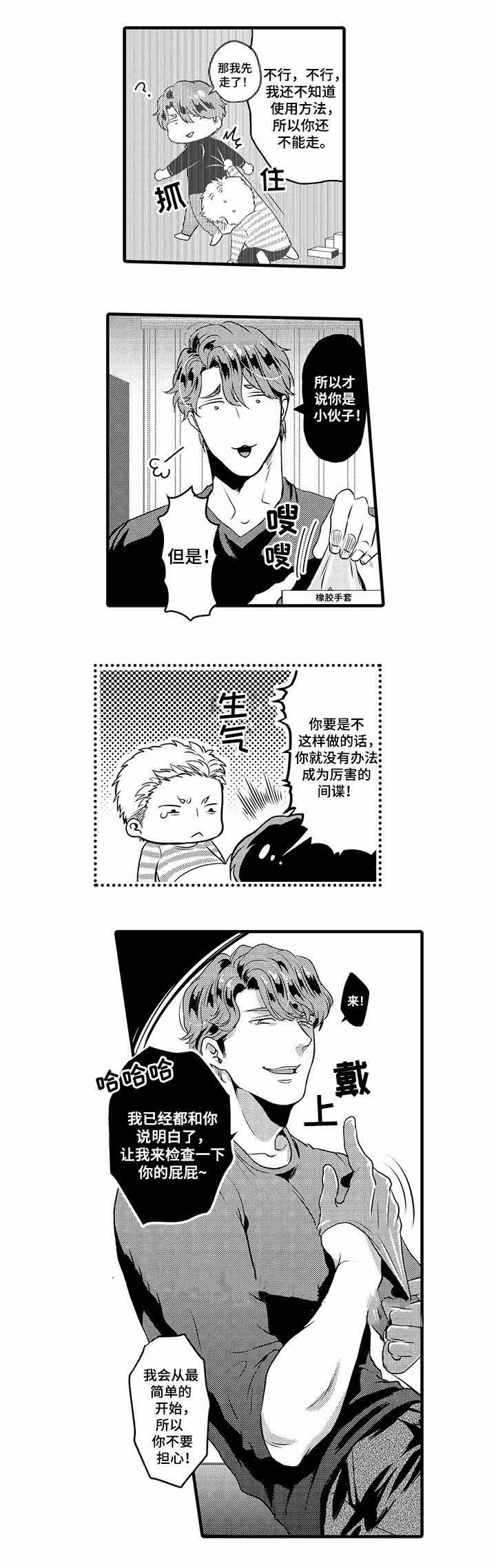 第26话8