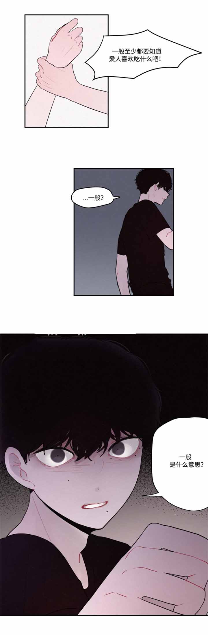 第26话7