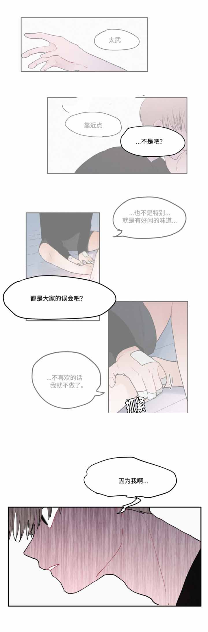第30话4