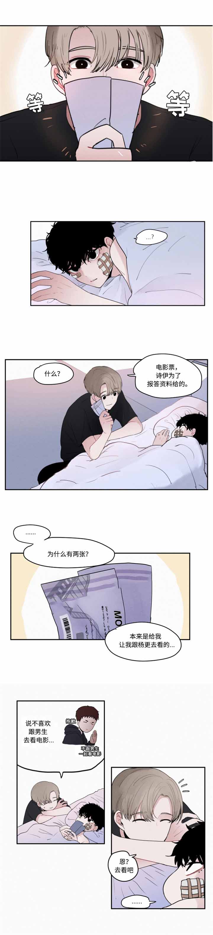 第14话2