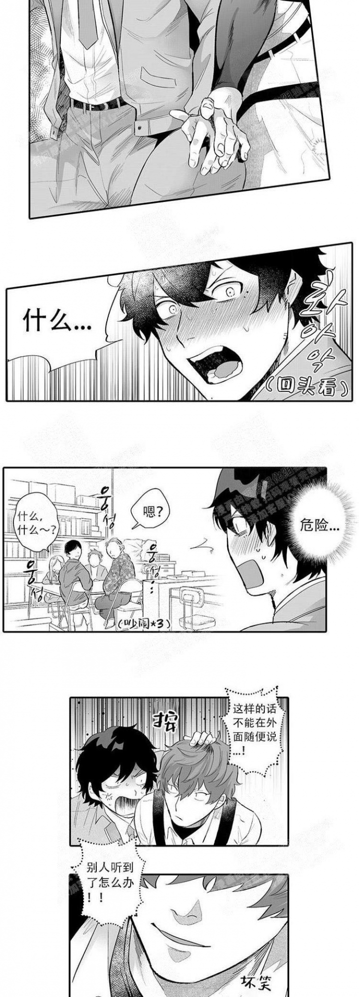 第14话2