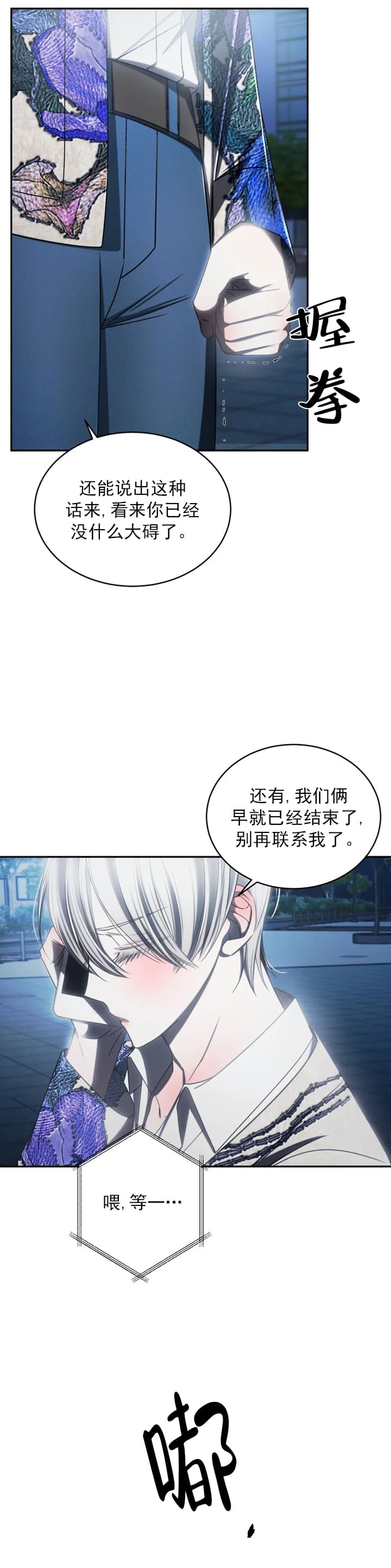 第9话8