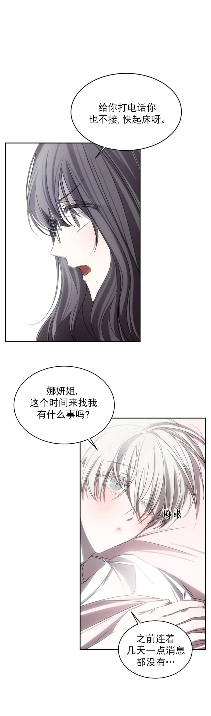 第4话9