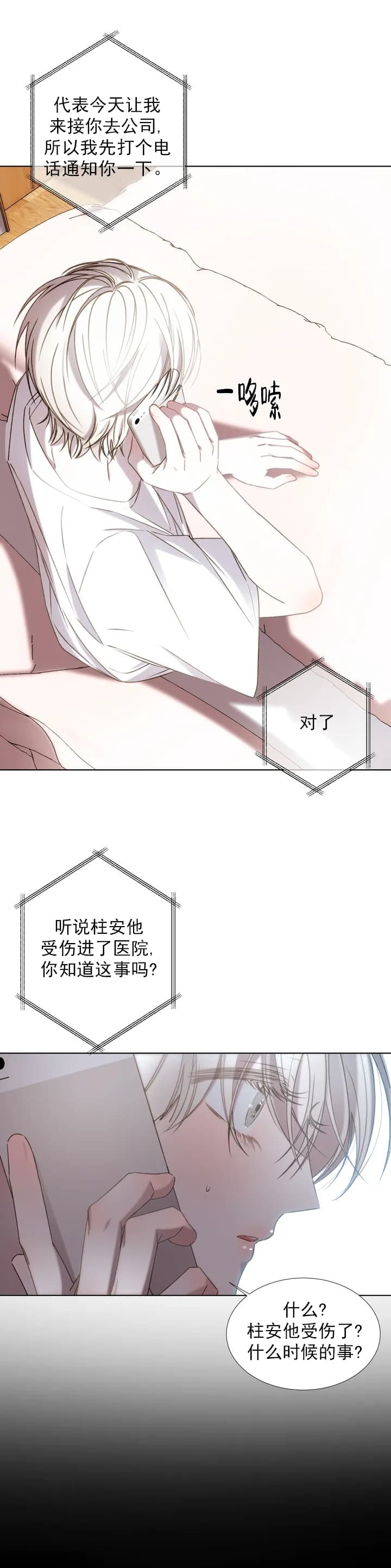 第1话20
