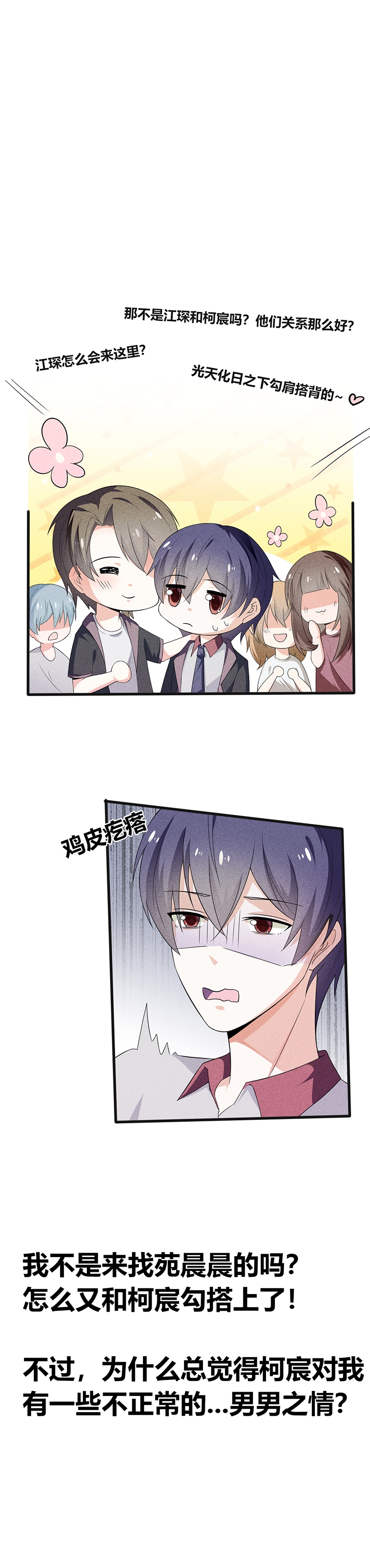 第17话22
