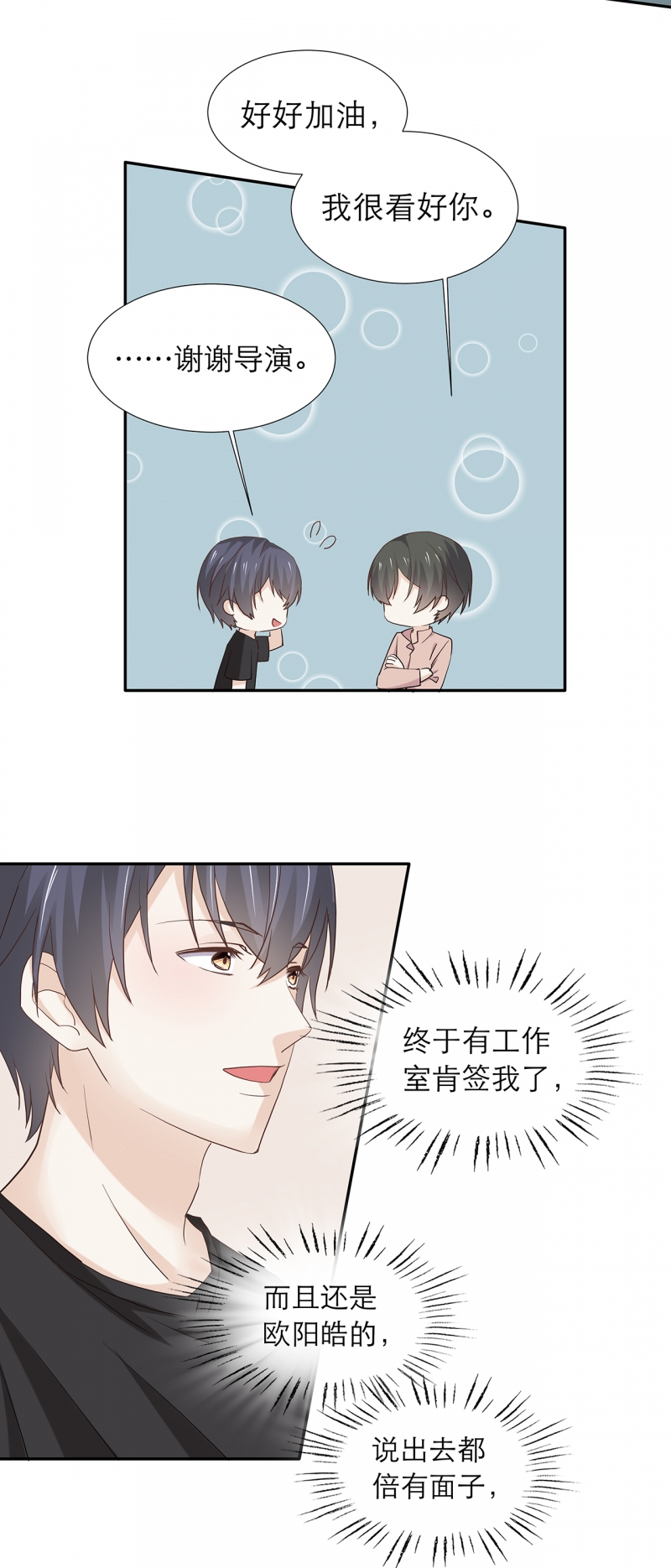 第85话15