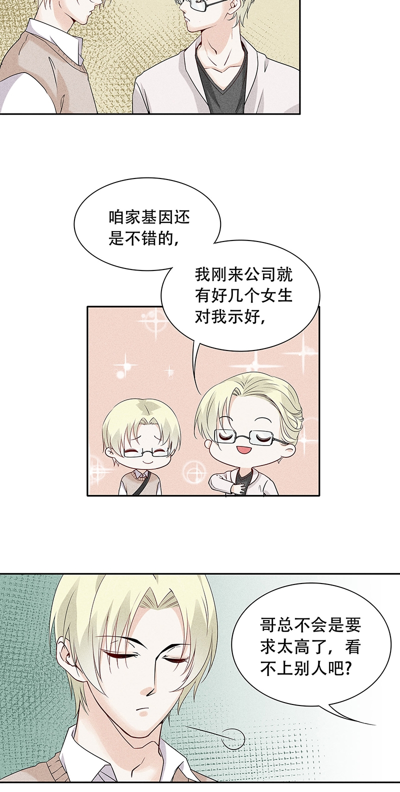 第69话12