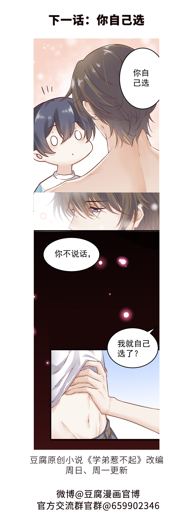 第49话27
