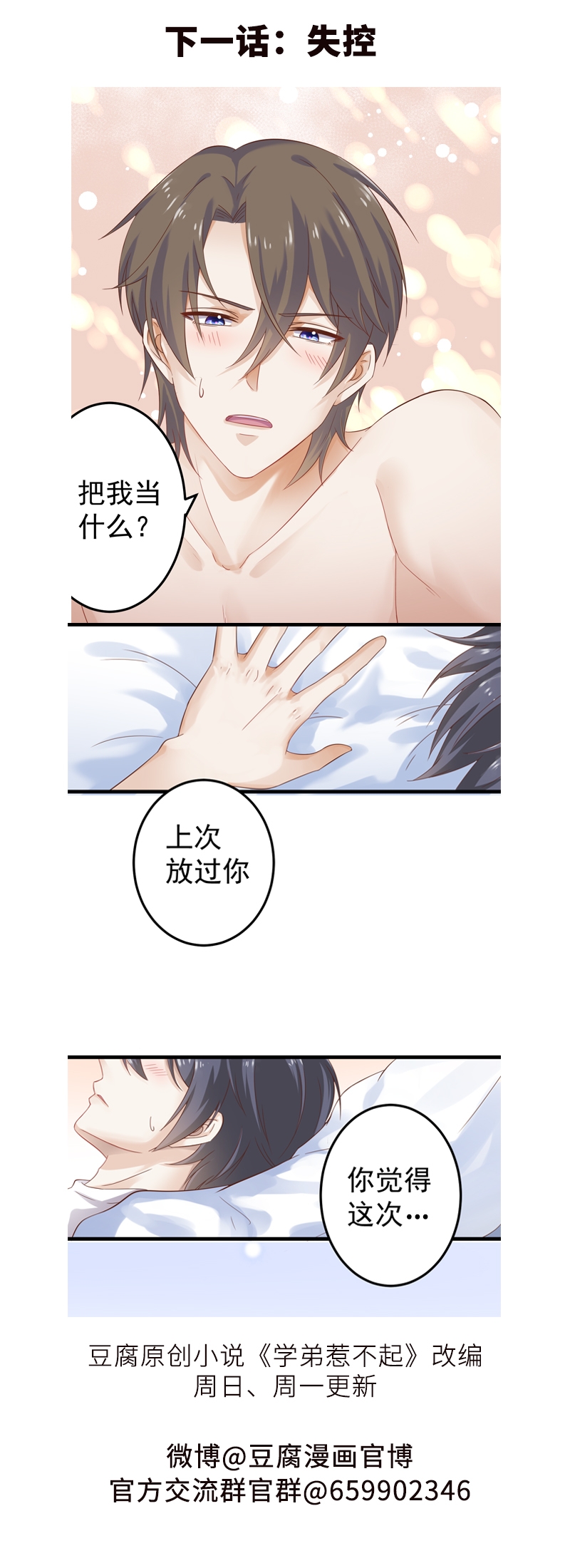 第48话28