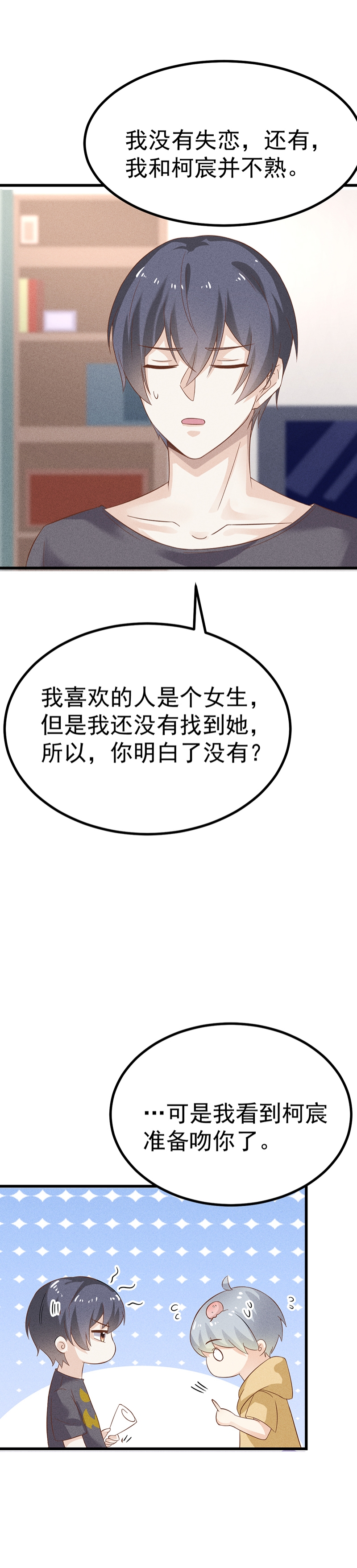 第37话21
