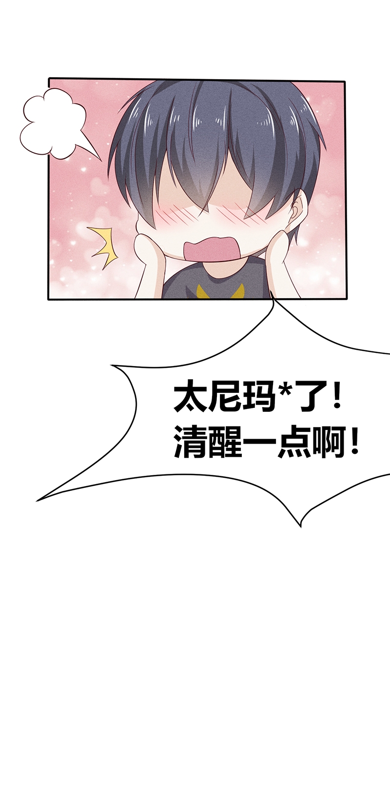 第24话10