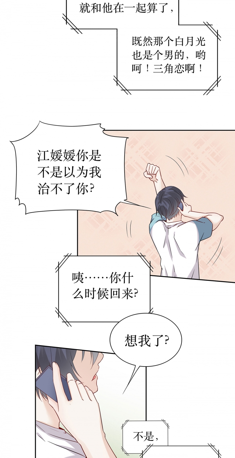 第75话20