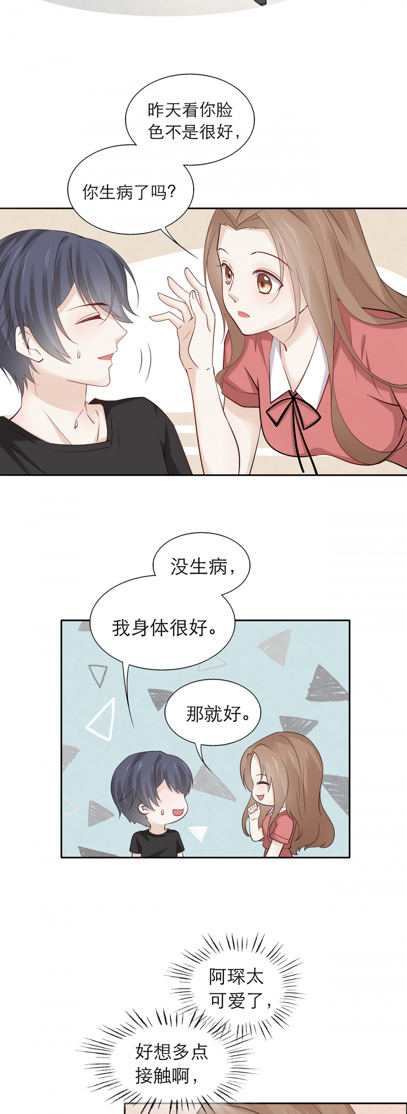 第84话10