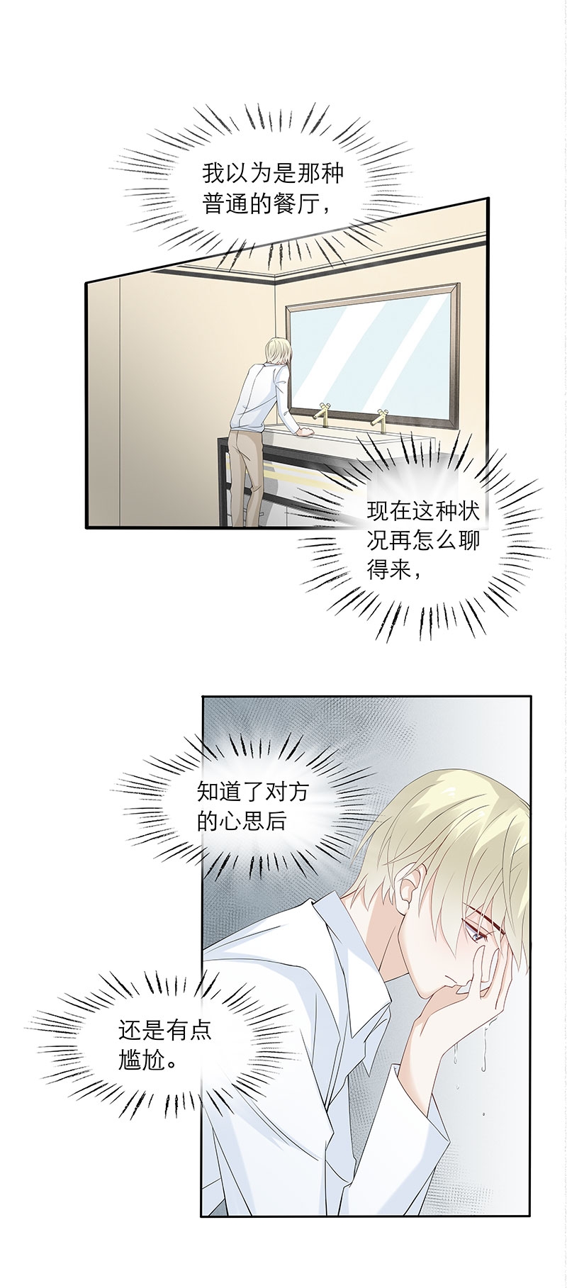 第80话12