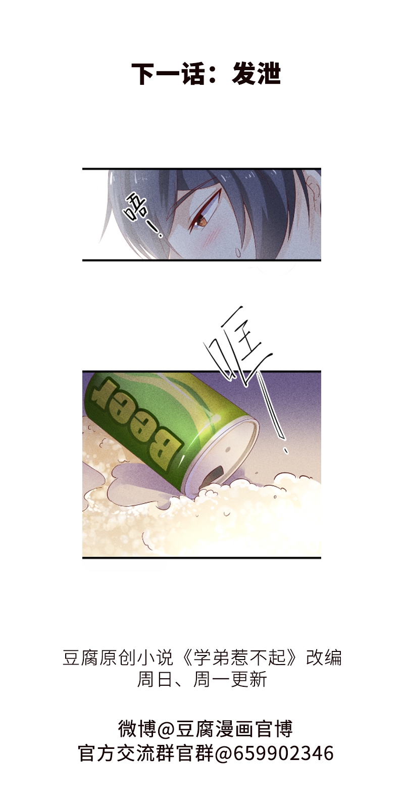 第37话24