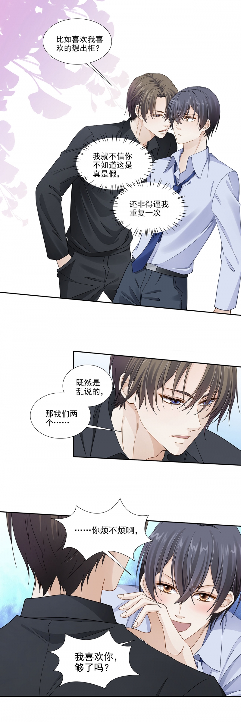 第117话10