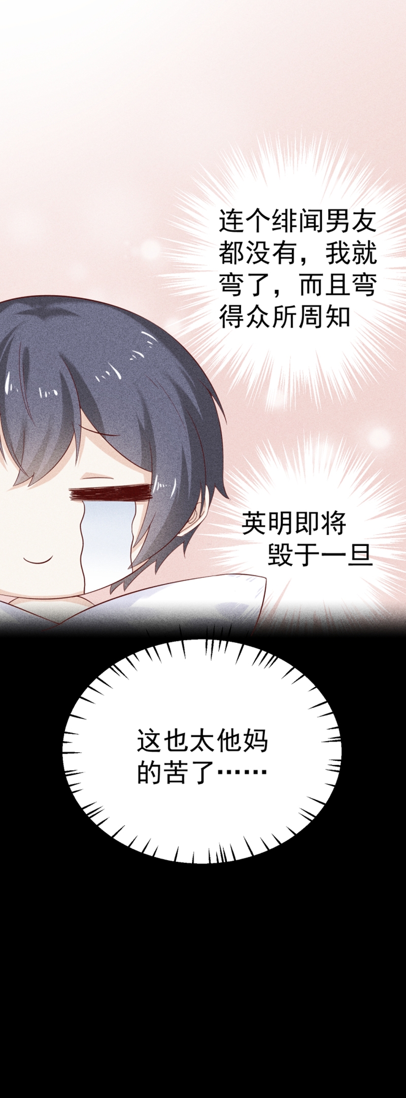 第38话17