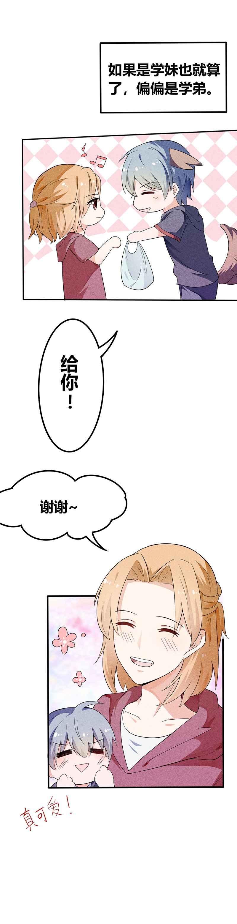 第15话19
