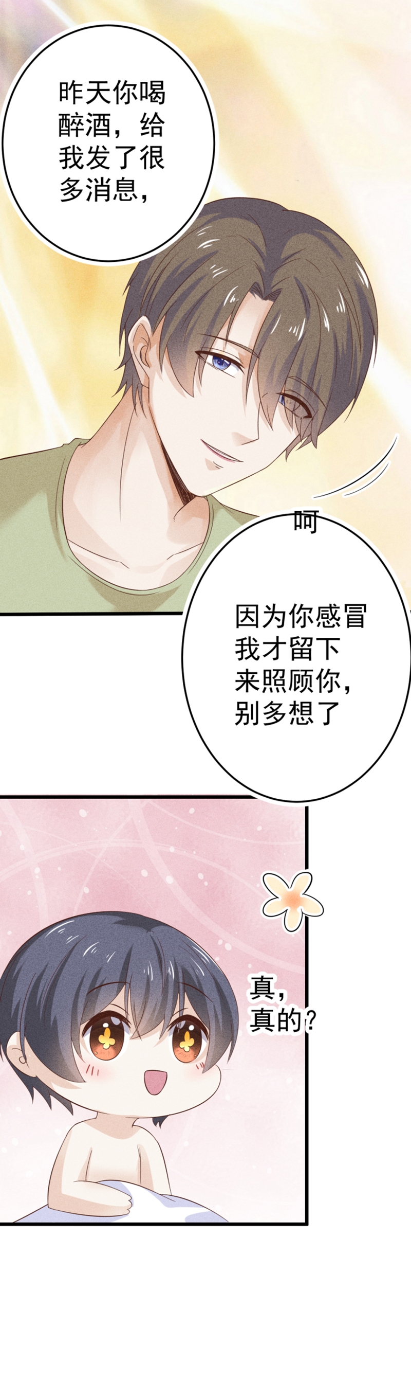 第40话13